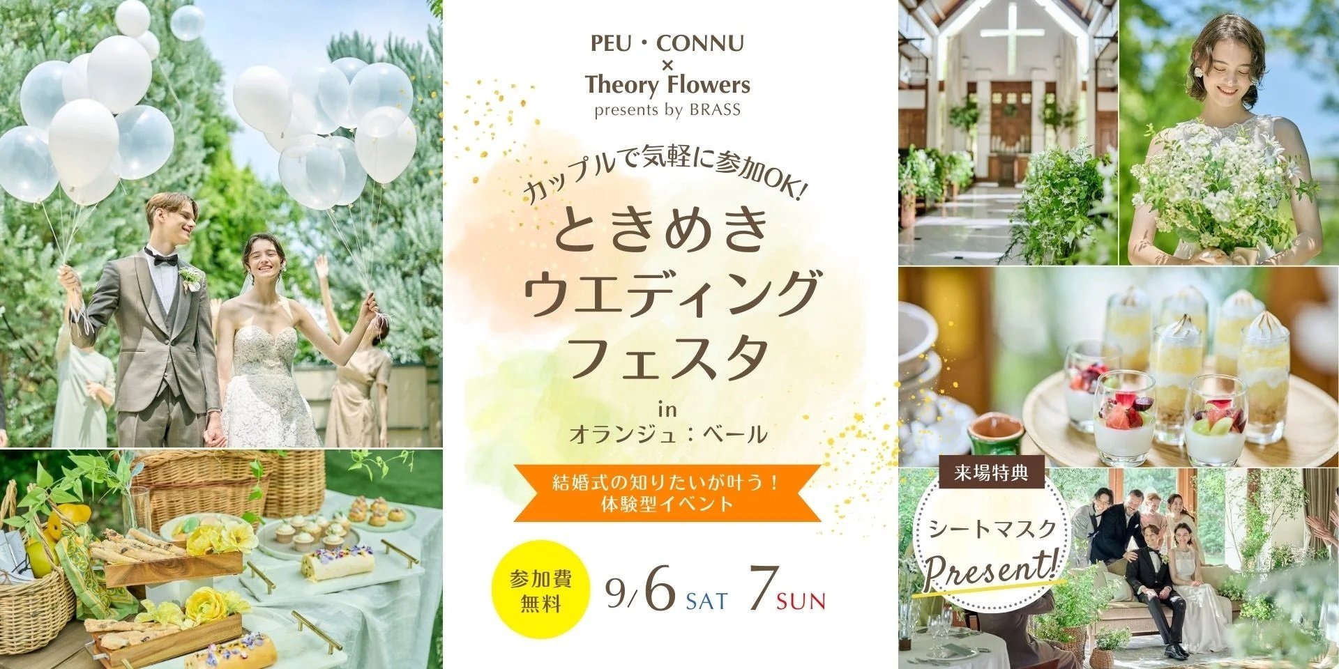 名古屋のフラワーショップとコラボ！カップルで気軽に参加OK